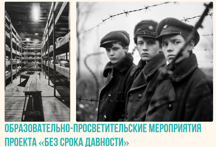 Образовательно-просветительский проект