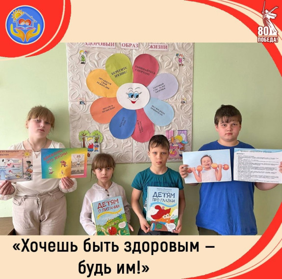 ВСЕМИРНЫЙ ДЕНЬ ЗДОРОВЬЯ.